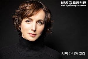 Debut with KBS Symphony